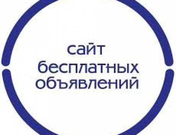 Бесплатные объявления в Архангельске